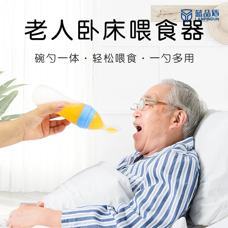 老人喂食器方便喝水防呛设计外出室内使用操作辅食勺吃流食硅胶勺
