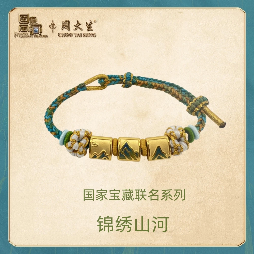 Chow Tai Seng/周大生国家宝藏IP联名千里江山锦绣山河足金挂坠