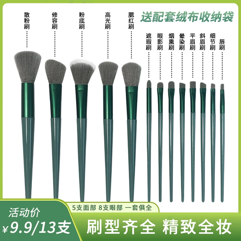 四季青化妆刷套刷软毛散粉刷修容刷高光刷套装美妆工具