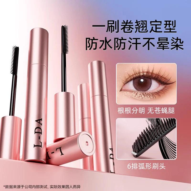 睫毛膏防水防汗不晕染浓密纤长卷翘持久定型打底膏不脱妆初学者