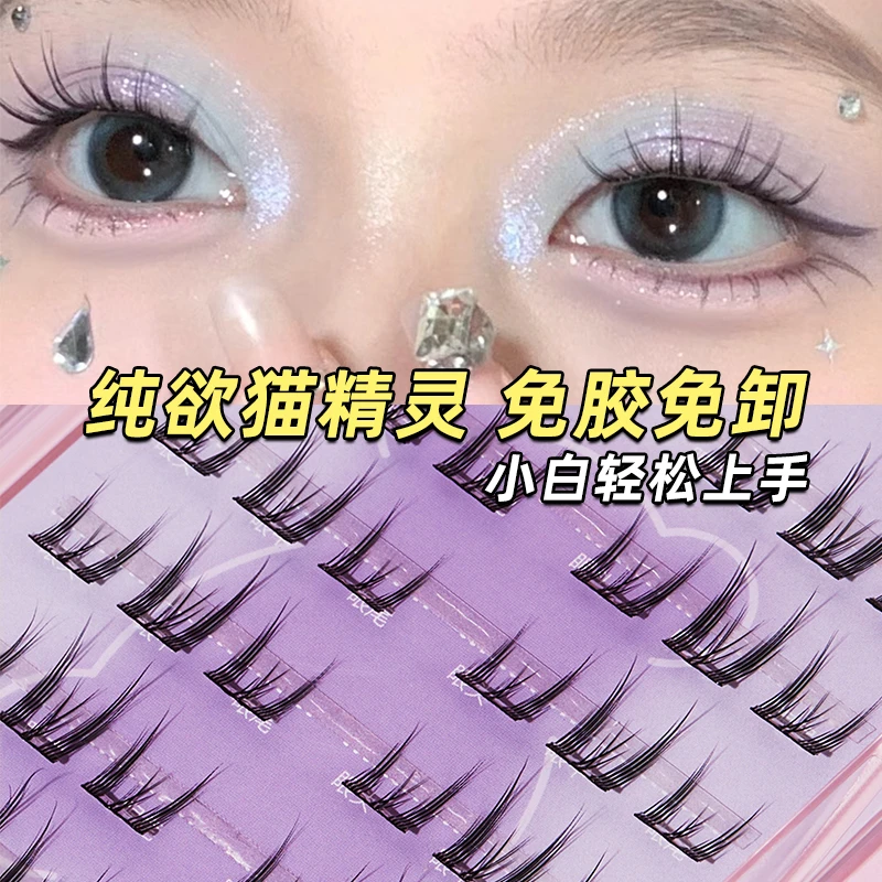 梦赫拉星空熊免胶假睫毛果冻胶条单簇可重复使用卷翘自然纯欲可爱