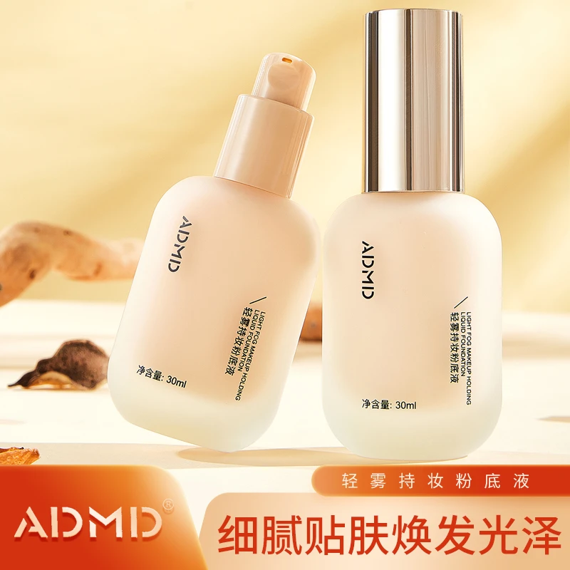 轻雾持妆粉底液自然服帖细腻清透遮瑕温和油皮不易脱妆保湿学生女