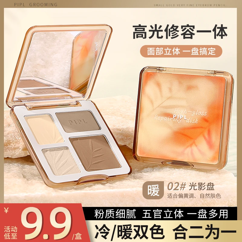 四色修容高光一体盘大地色哑光细腻粉质修颜防水防汗持久鼻影新手