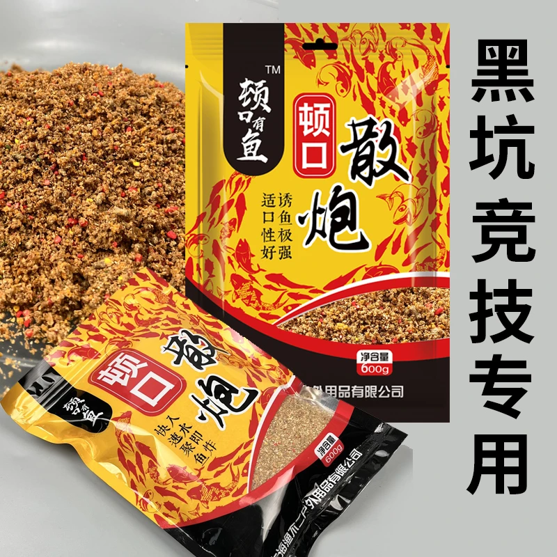 黑坑野钓鲫鱼散炮饵料白鲫银鲫黄金鲫工程鲫鱼饵料奶香秒捏窝料