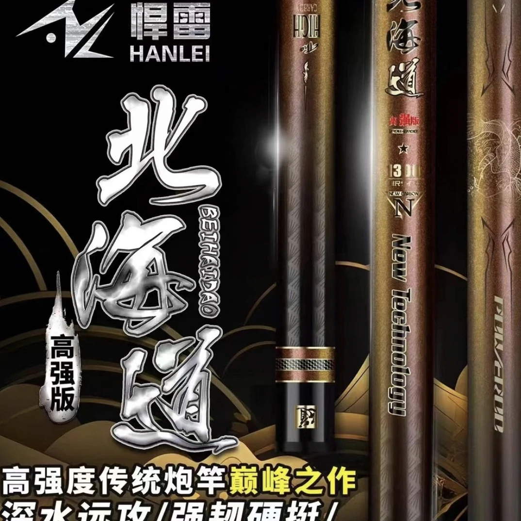 悍雷北海道高强版传统长杆19调炮竿收缩高强度长度