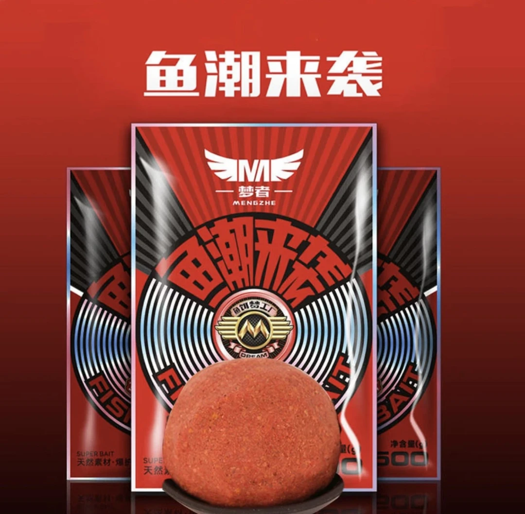 梦者鱼潮来袭野钓饵料鲫鱼饵料垂钓快速成团可拉可搓鲫鱼手饵500g