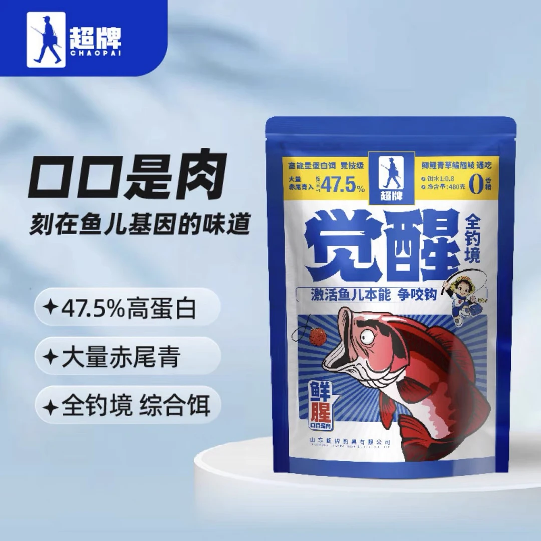 超牌觉醒饵料新品野钓鲫鱼鲫鱼浓腥高蛋白四季一包搞定赤尾青饵料