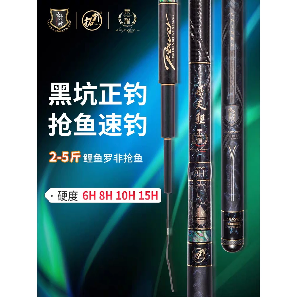 香港怡隆飞天鲤荣耀鱼竿黑坑台钓竿4h6h8h10h12h15h18h