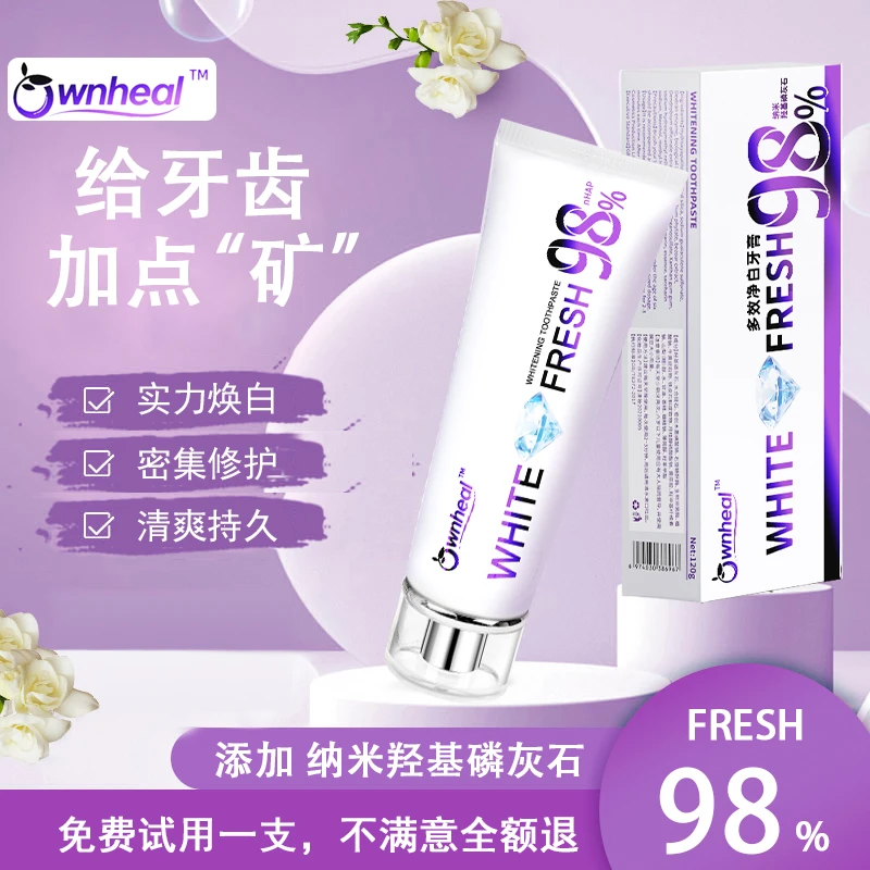 【潘敏专属】4支 香港Ownheal多效净白牙膏120g护牙轴质口气香A24