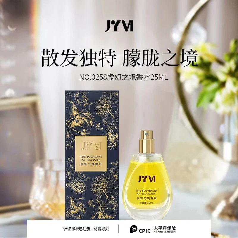 【优雅花香】清晨雨后淡雅花香清新优雅香水