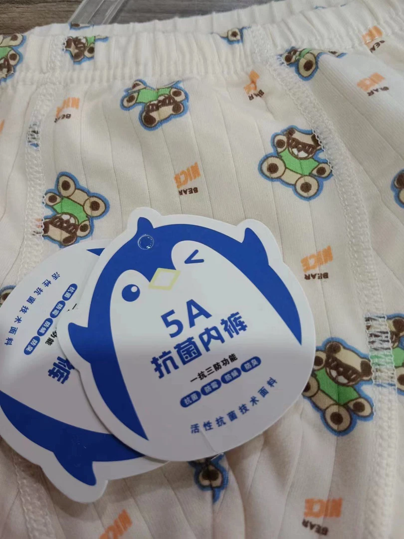 儿童莱卡棉平角裤（拍一发二）