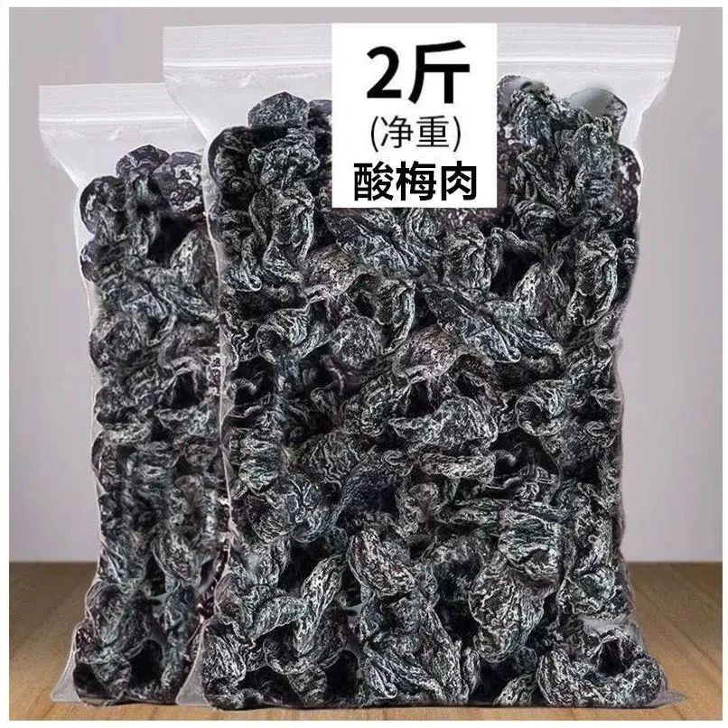 【两斤特价】九制话梅肉无核酸甜梅肉干蜜饯果脯开胃孕妇零食50g