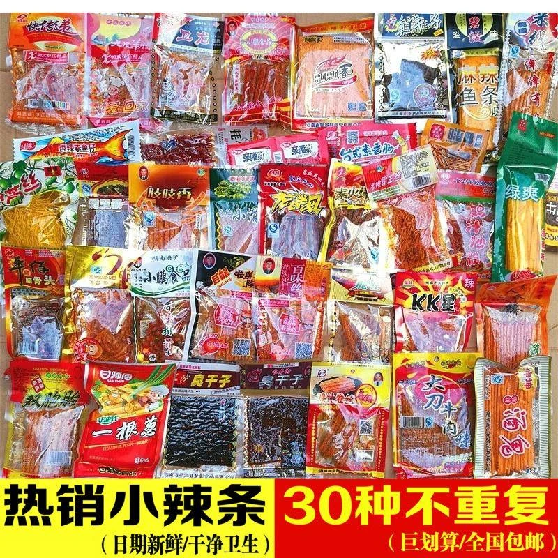 网红辣条麻辣小吃零食大礼包组合批发一整箱吃的大刀肉大辣片休闲