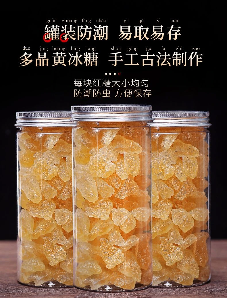 黄冰糖小粒广西甘蔗老冰糖多晶土冰糖新货家用正品无添加灌装泡茶