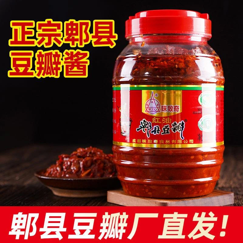 四川特产正宗郫县豆瓣酱回锅肉炒菜调料家用红油豆瓣酱批发家用