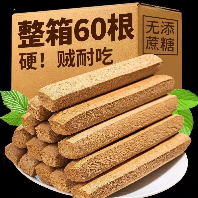 小钢棒小钢筋低脂全麦棒0蔗糖代餐饼干巨硬磨牙棒零食解馋超硬