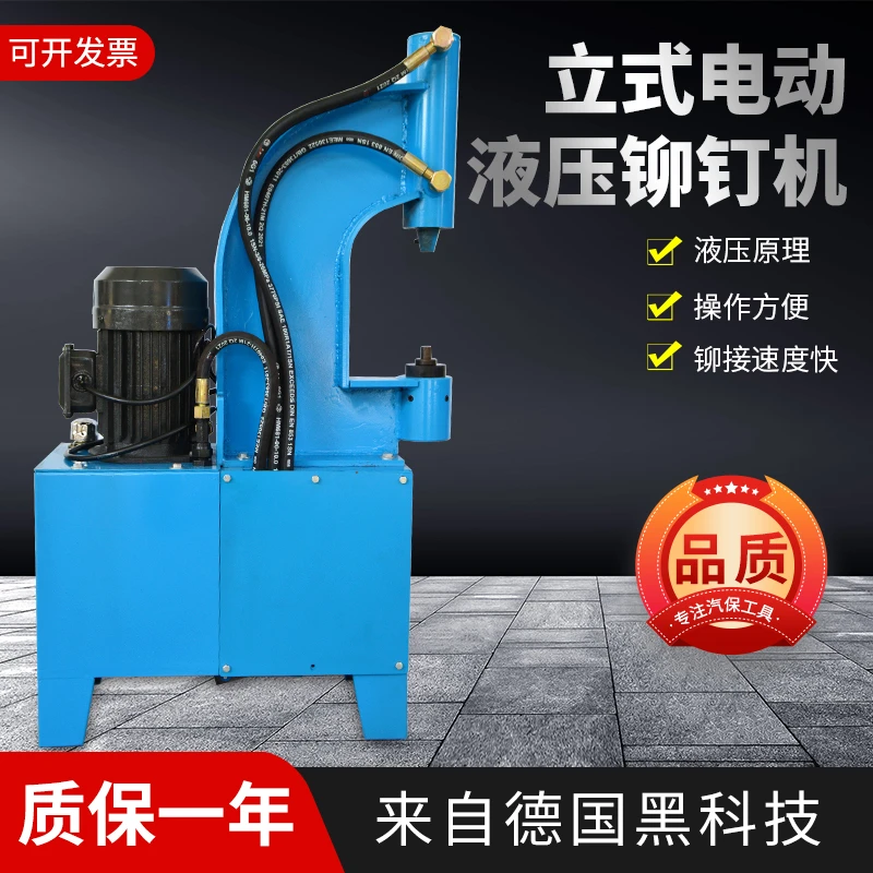 电动液压刹车片铆钉机 刹车片冲铆机 蹄片铆钉机 汽保汽修工具