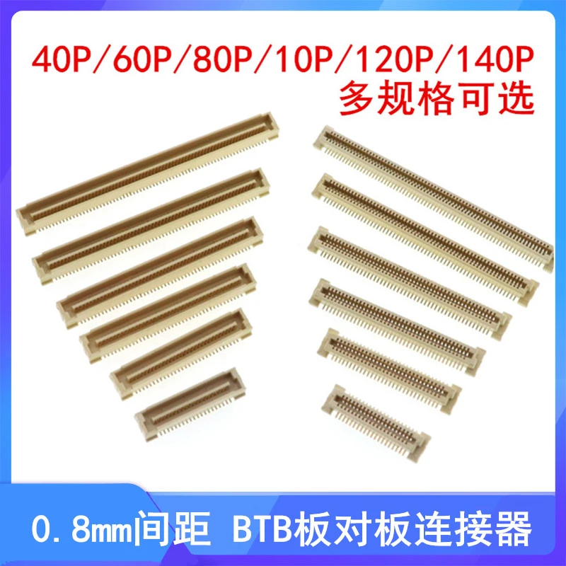 0.8mm间距 板对板 双排贴片 BTB连接器 40P/60/80/100P/120P/140P