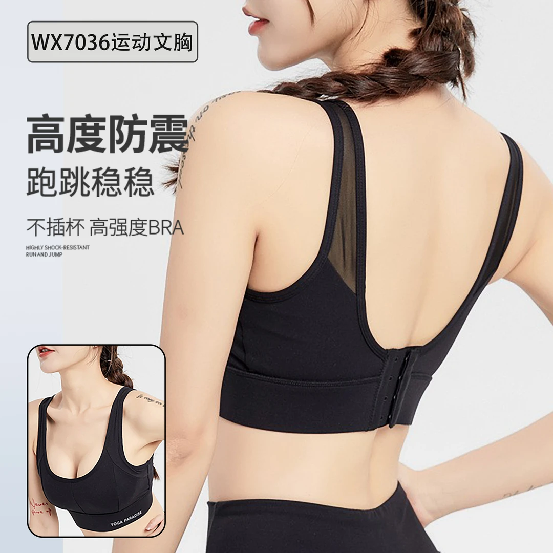 YOGAPARADISE高强度透气瑜伽内衣女跑步可调文胸美背聚拢运动背心