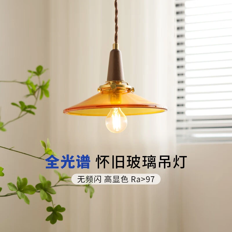 复古客厅餐厅玻璃喇叭吊灯卧室床头灯民俗吧台广东中山高显色灯具