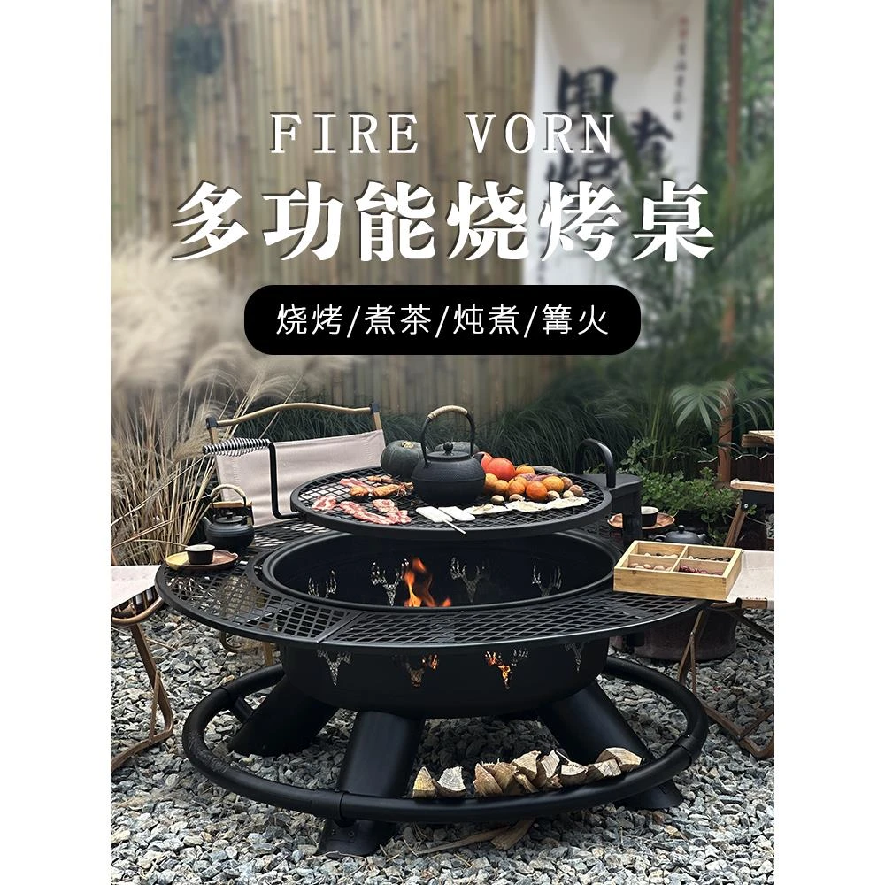 烧烤架家用篝火盆围炉煮茶柴火取暖炉庭院烤火炉围炉桌炭