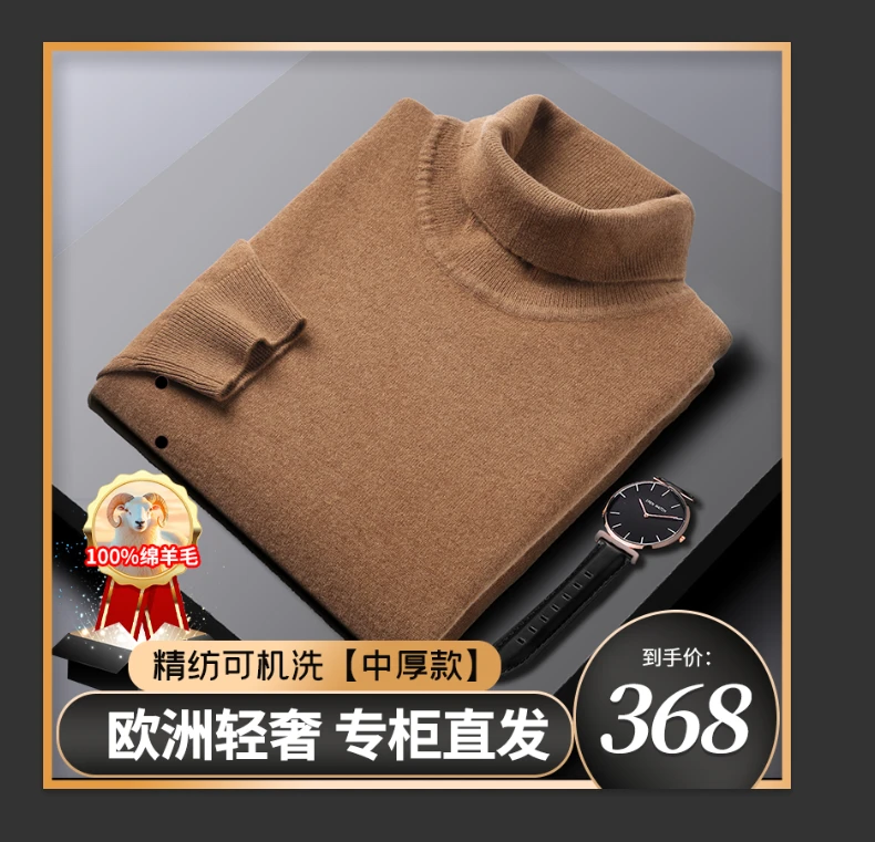 【专柜品质·可机洗】100%绵羊毛毛衣秋冬季男士内搭外穿休闲长袖男