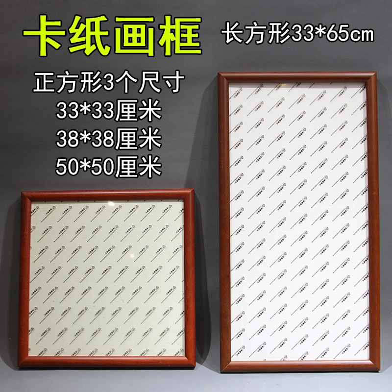 国画字画装裱画框挂画写意工笔花鸟硬卡纸裱画实木框山水方形空框