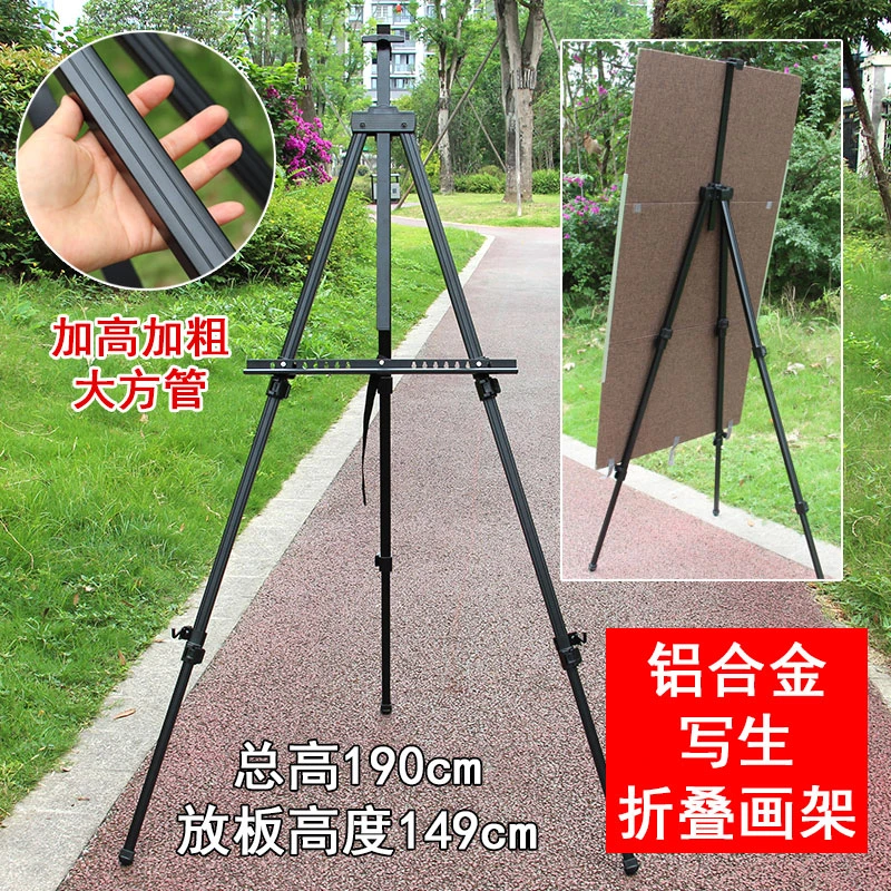 写生铝合金画架大号折叠便携画板户外绘画加高三脚架支架国画画板