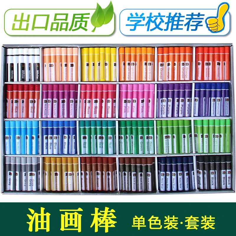 老师同款天松鼠单色装油画棒批发油画棒儿童安全无毒幼儿园学生画