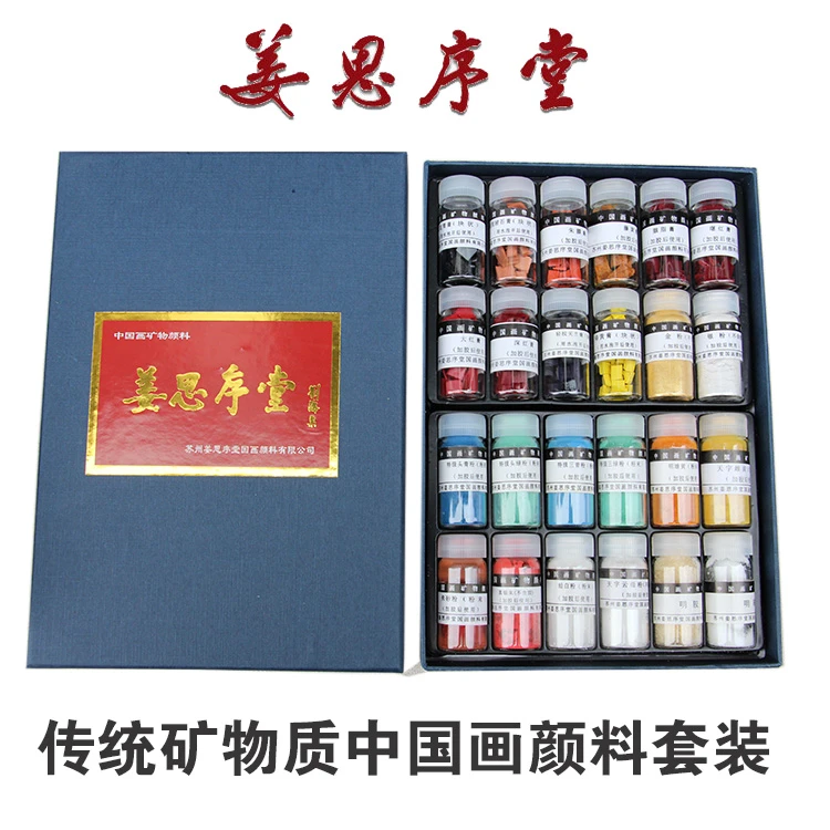 老师同款姜思序堂传统中国画矿物质颜料套装膏状岩彩唐卡国画写意
