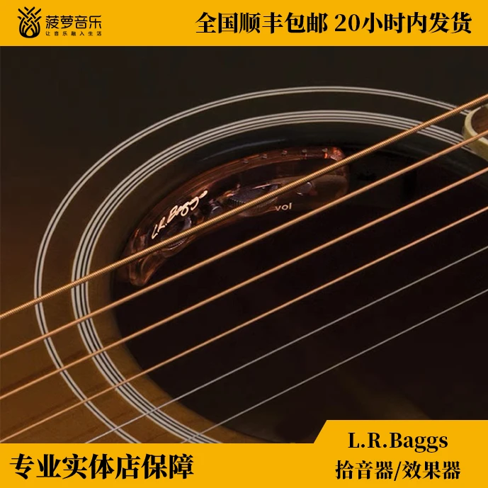 【双11狂欢 安森】L.R.Baggs Anthem压感+麦克双模式原声吉他拾音器
