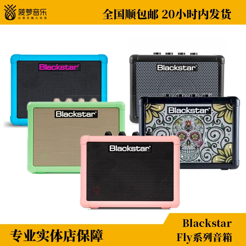 【Blackstar】黑星FLY3系列 bluetooth/Bass迷你乐器小音箱不含电源