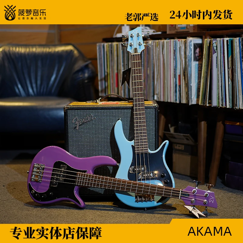 【AKAMA】迷你电贝斯MG律动精灵四弦初学者电贝司bass入门贝斯