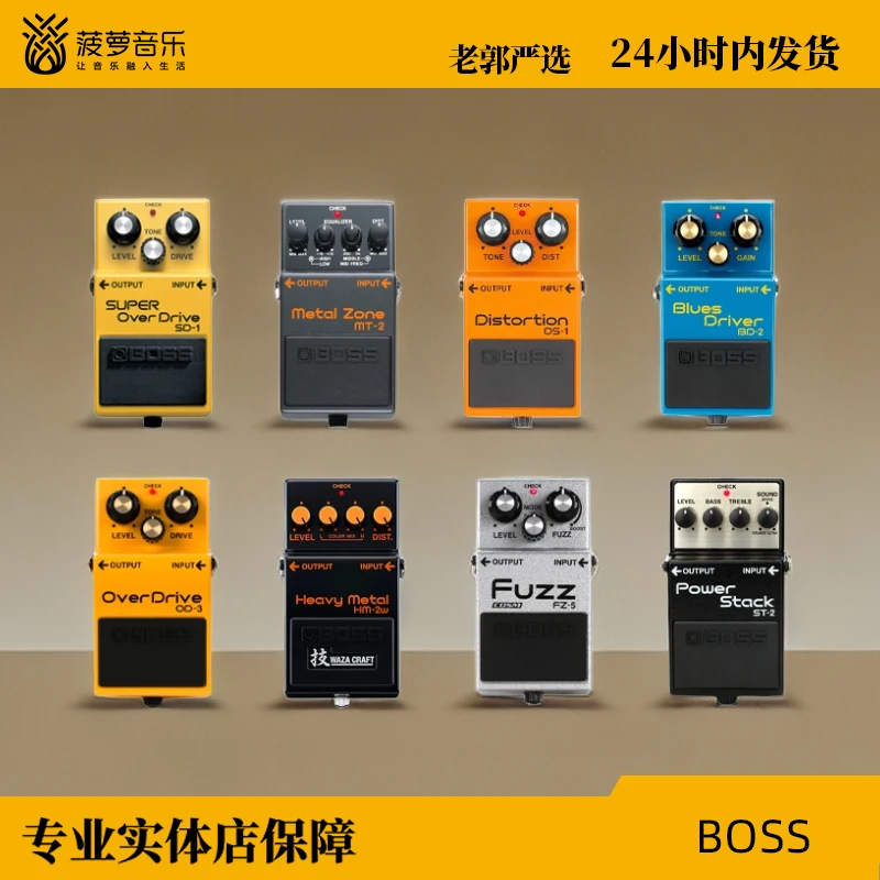 【BOSS】单块效果器失真类过载类单块电吉他效果器经典技系列