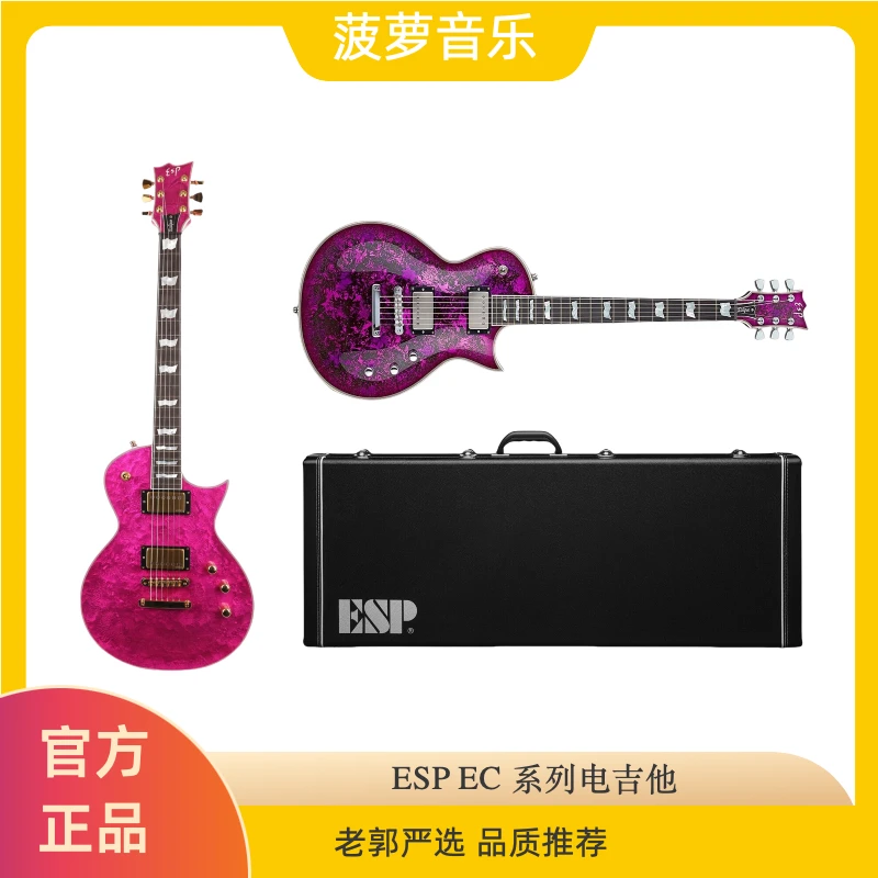 【ESP】 ECLIPSE-CTM系列电吉他  欧泊石坦桑石变色龙 液态金属色