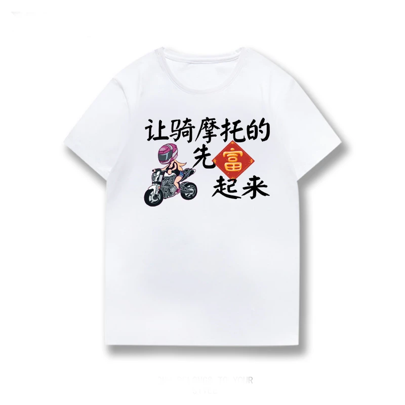 机车主题夏季热销纯棉T恤个性定制舒适透气吸汗宽松日常休闲短袖