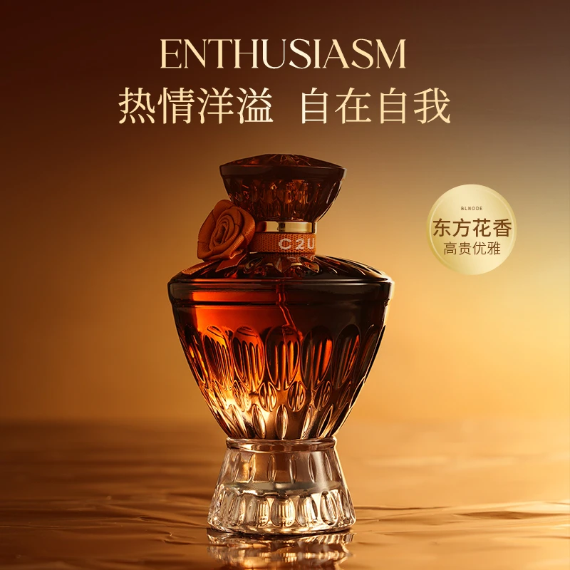 【开业福利】法国C2U阿依曼香水调香师 东方花香调持久清新自然