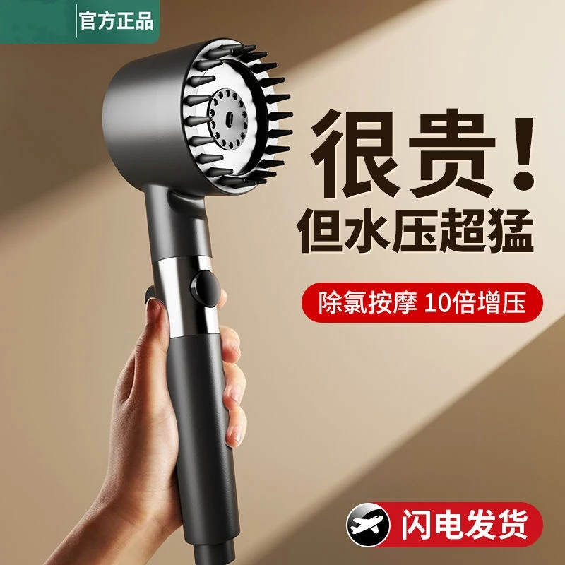 九牧王质感2024升级增压过滤三档调节增压花洒通用便携淋浴家用洗