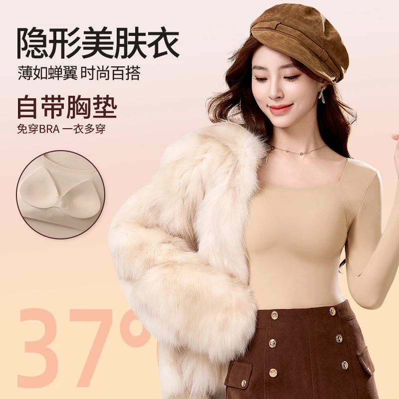 【一长一短】超模女士衣裸感7A抗菌黑科技保暖上装长袖上衣套装