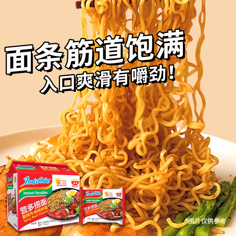 营多捞面原味香辣牛肉味袋装方便面网红泡面速食干拌面食用宿舍