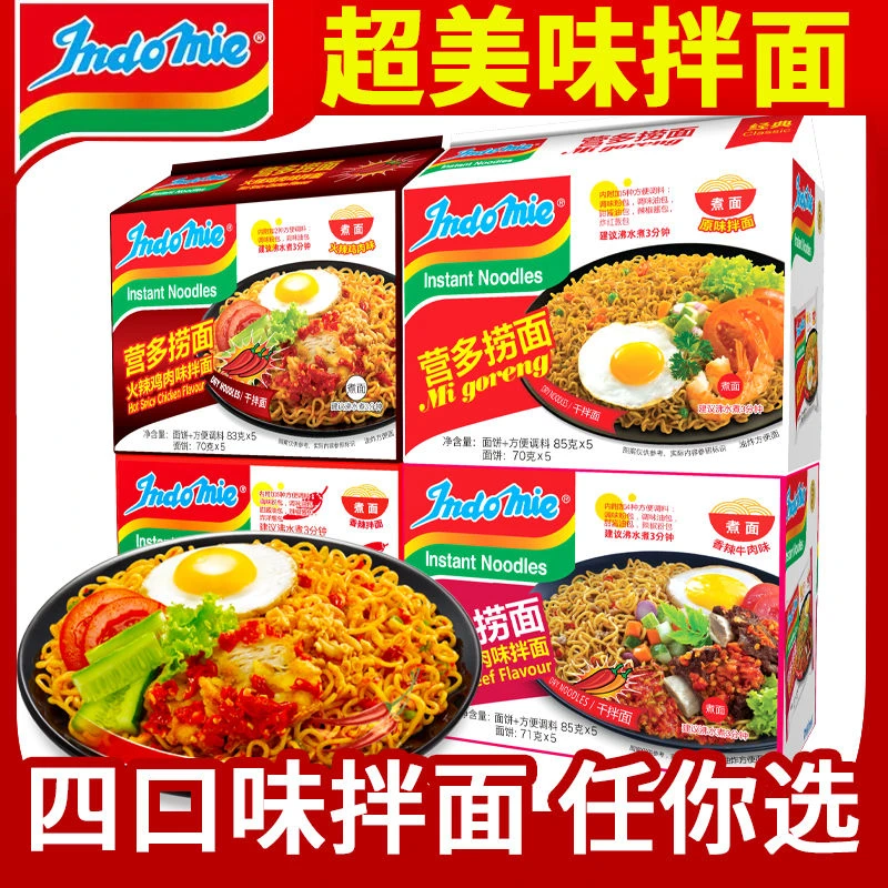 营多捞面干拌面袋装泡面火鸡面咸蛋黄拌面炸酱面速食食品方便面
