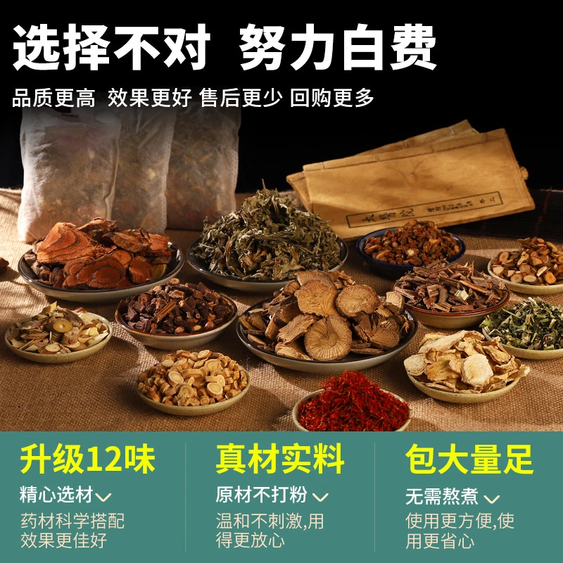 二十八味泡脚药包艾草泡脚包家庭足浴包老姜红花草本泡脚包真材实