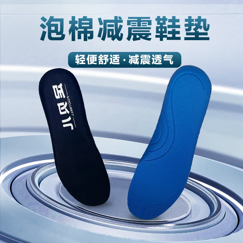 跑步篮球透气吸汗回弹防臭软底久站超舒适运动减震轻便软底鞋垫子