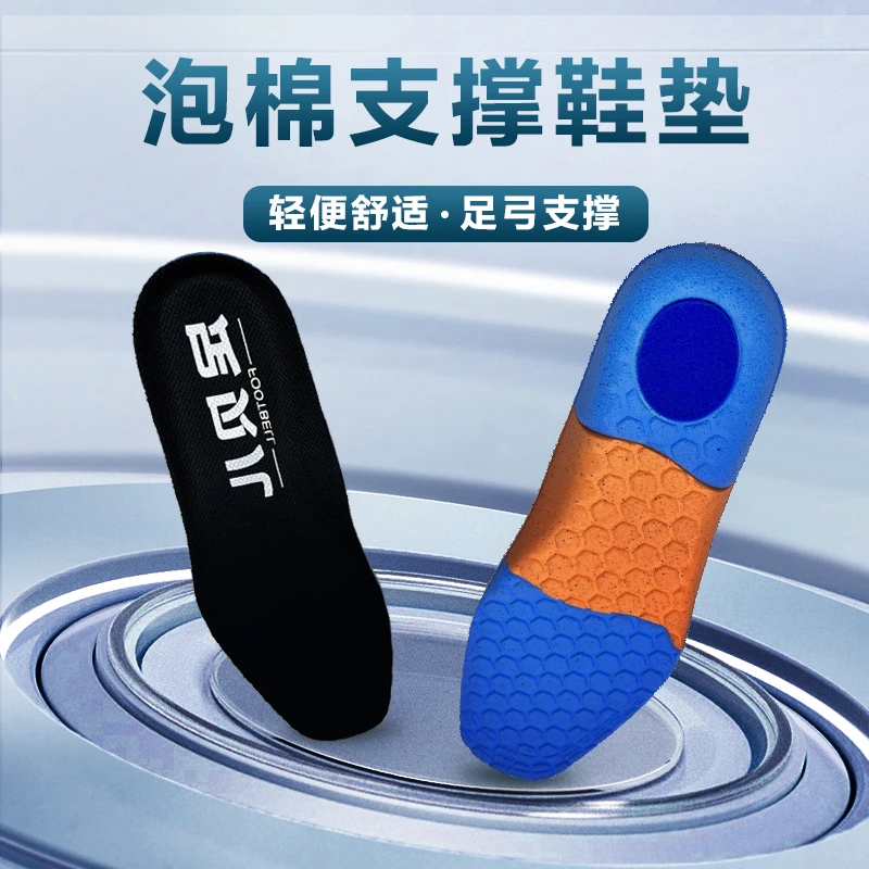 足贝尔鞋垫减震休闲软底透气缓震耐磨运动篮球减震篮球舒适不累