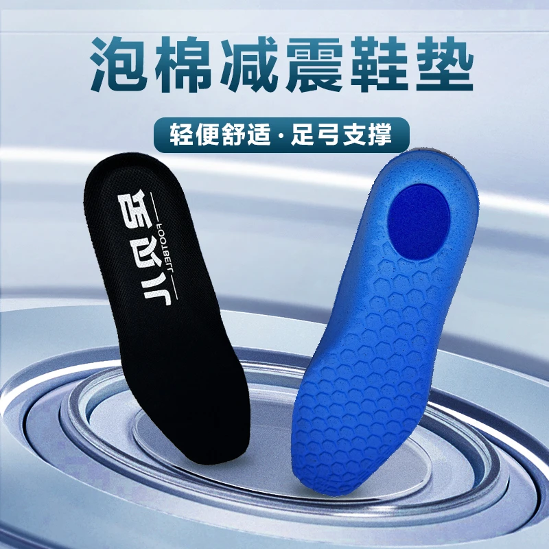 柔软防臭男女鞋垫吸汗防臭加厚超软底加绒运动舒适久站不累脚柔软