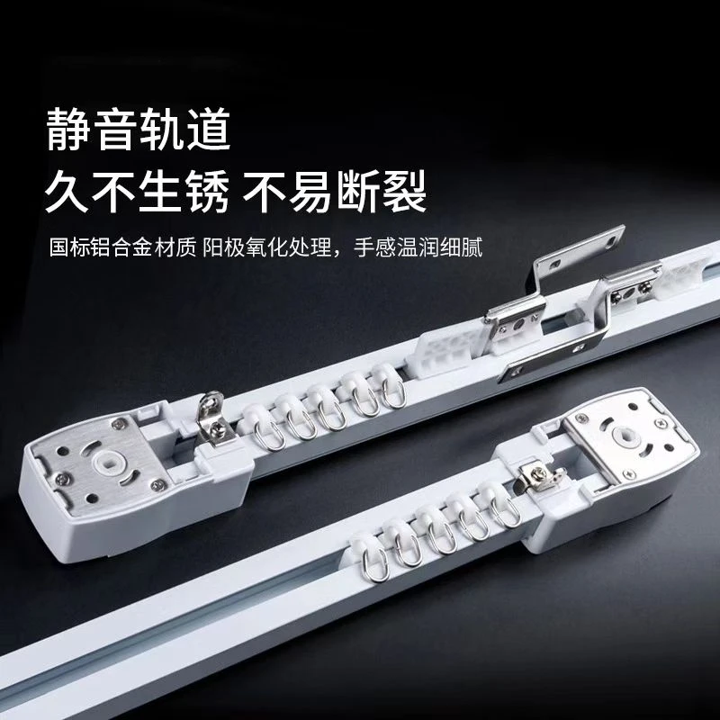 佳丽斯电动窗帘轨道加厚铝合金静音滑轮卧室客厅挂钩式滑轨双开