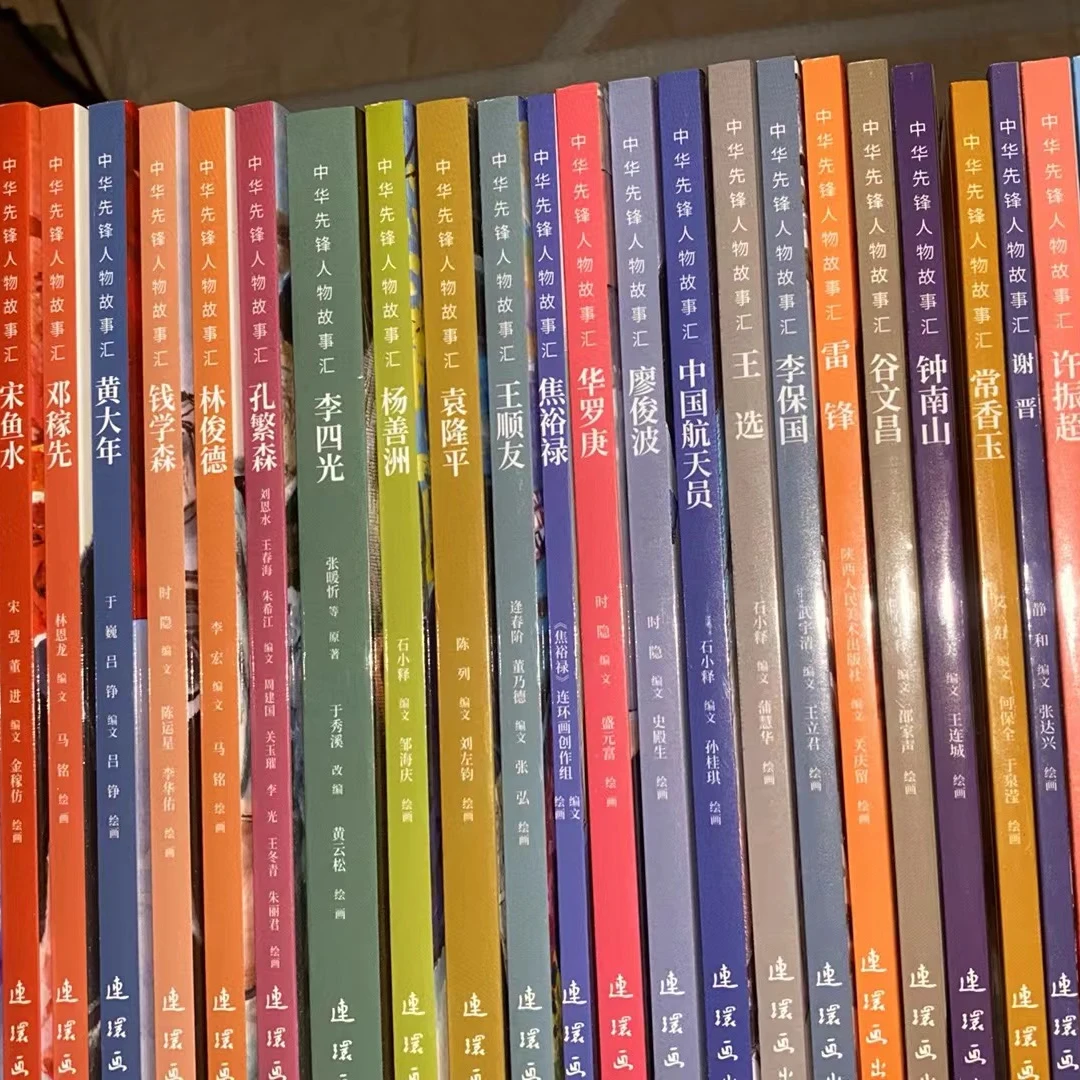 T中华先锋人物故事汇全30册