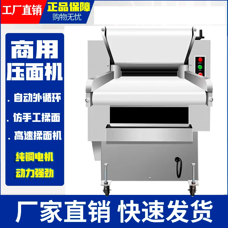 压面机商用揉面一体机全自动高速循环大型不锈钢擀面皮机馒头包子