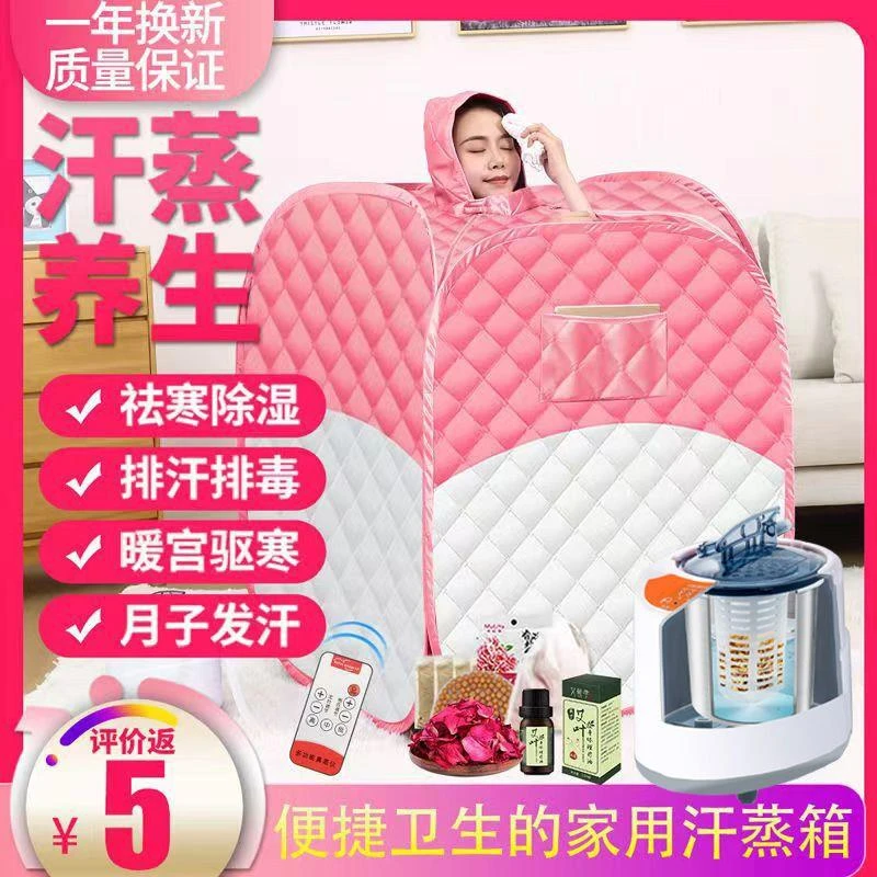 汗蒸箱家用桑拿浴箱单人排毒成人全身蒸汽袋满月发汗房熏蒸机桶仪