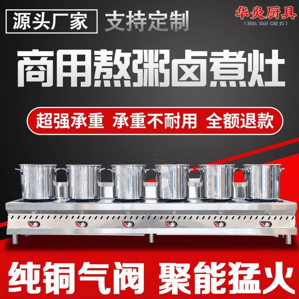 熬粥专用灶卤煮灶不锈钢煲仔炉多眼砂锅煮粥灶商用燃气多灶头煤气